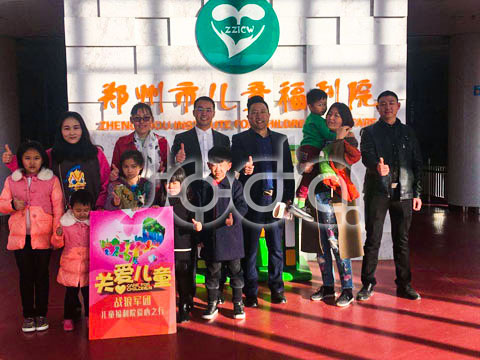 “爱心传递”， 走进郑州市儿童福利院，公益爱心活动